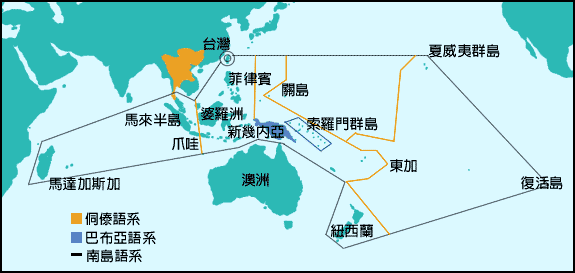 南岛语系分布图